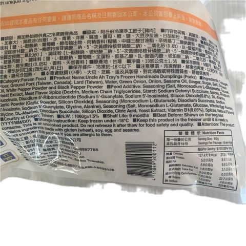 A0088_阿在伯手工餃子60粒_3