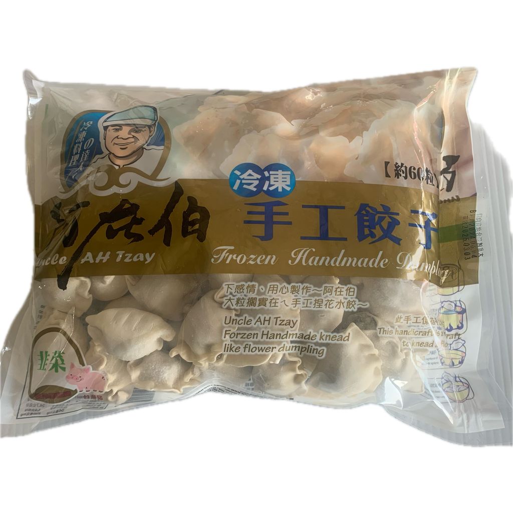 A0089_阿在伯手工餃子韭菜60粒_2