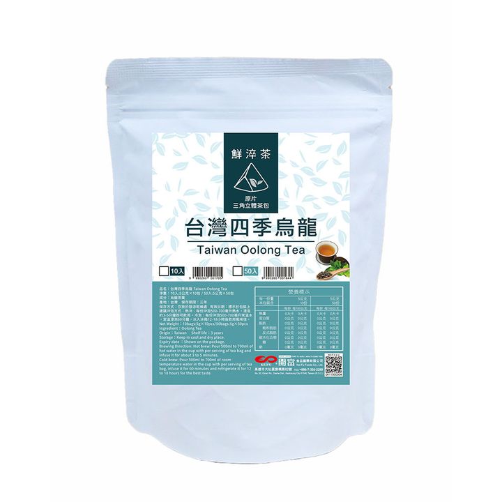 20240613-鮮淬茶-萃茶包-10台灣四季烏龍
