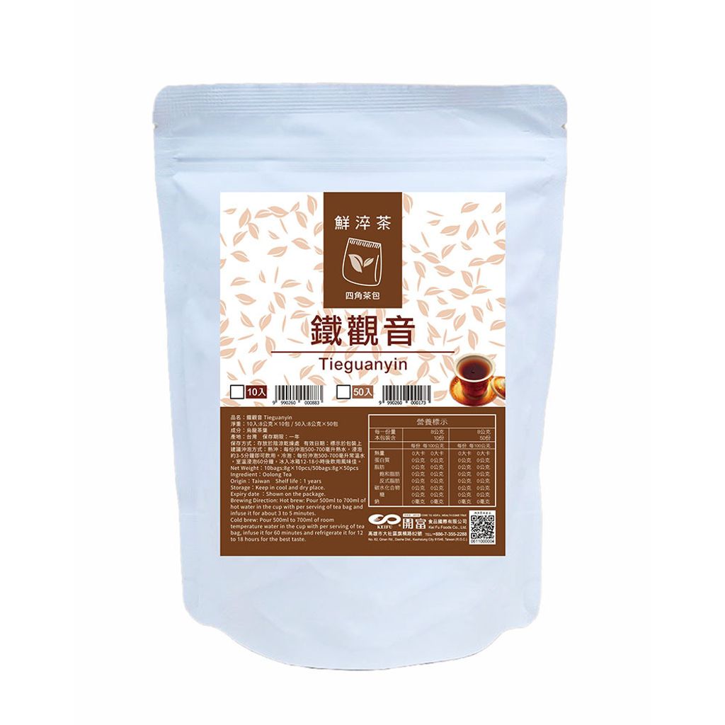 20240613-鮮淬茶-萃茶包-10鐵觀音