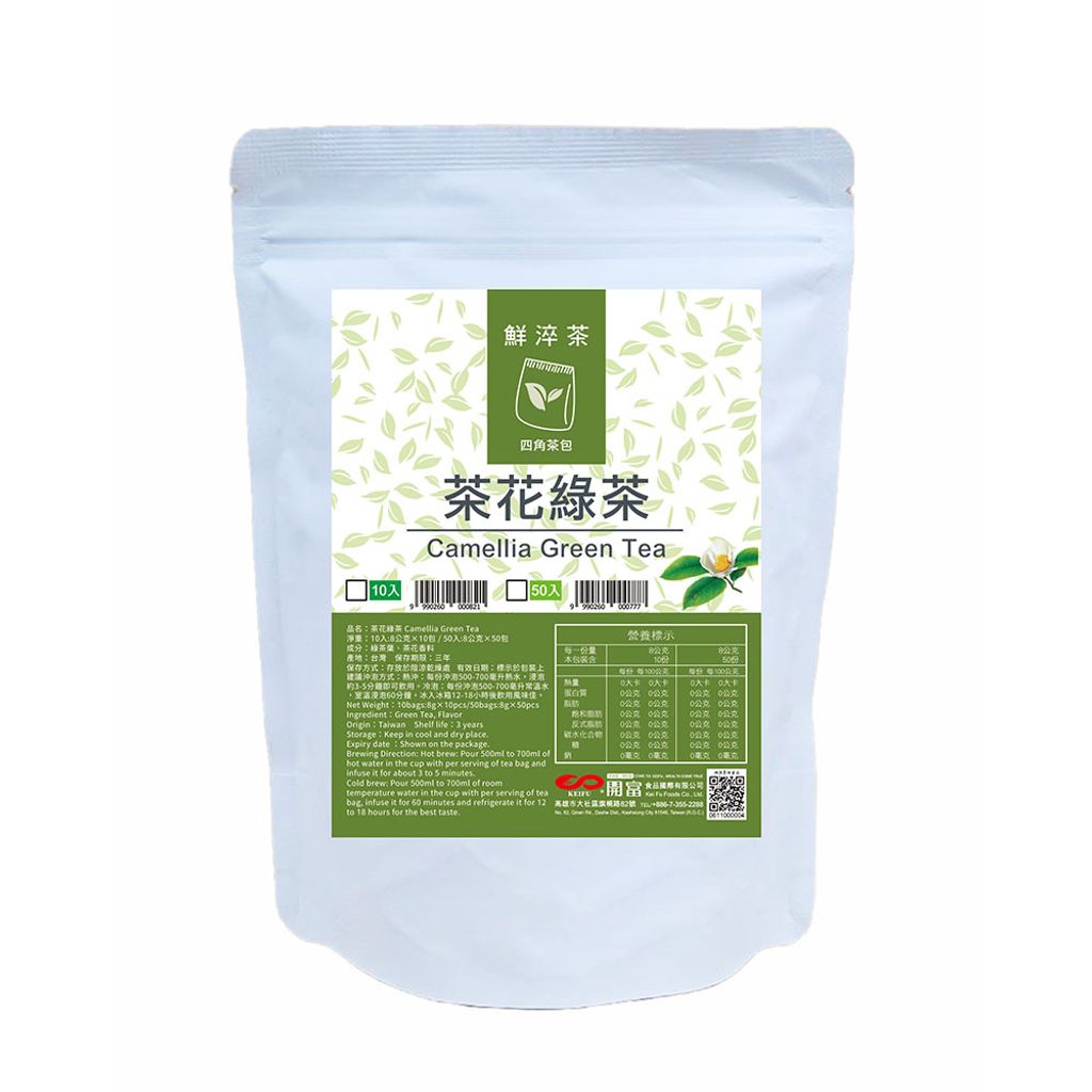 20240613-鮮淬茶-萃茶包-10茶花綠茶