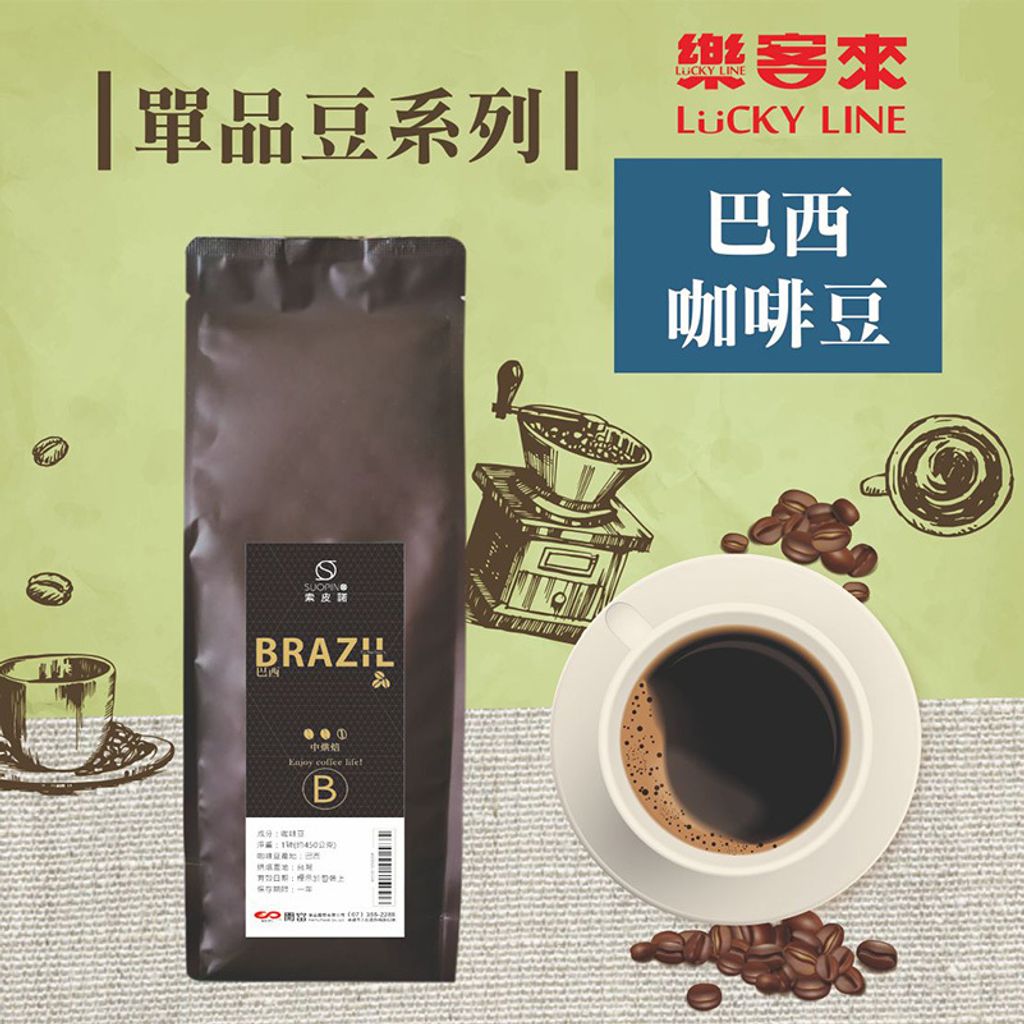 C0509_巴西咖啡豆_450g_01