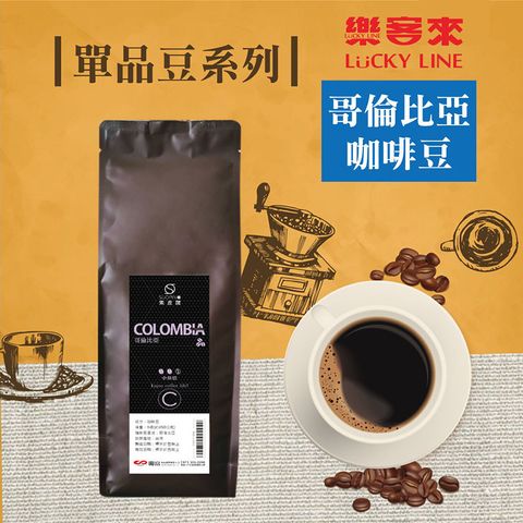 C0512_哥倫比亞咖啡豆 450g_01
