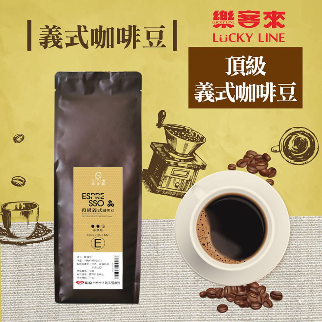 C0520_頂級義式咖啡豆 _450g_01