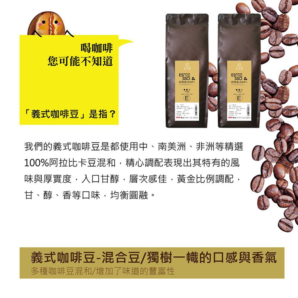 C0520_頂級義式咖啡豆 _450g_03