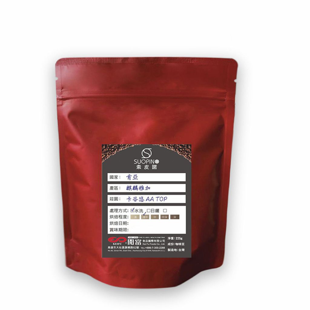 C0527_肯亞 麒麟雅加 卡谷悠 AA TOP 水洗 淺中焙_225g_02