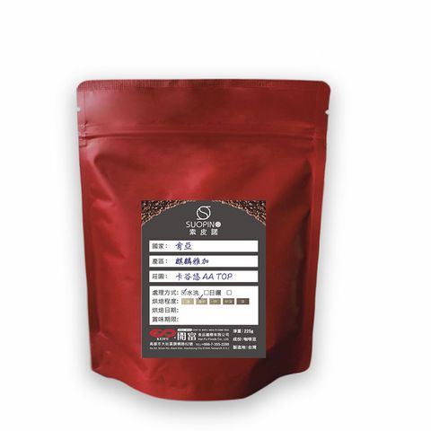C0527_肯亞 麒麟雅加 卡谷悠 AA TOP 水洗 淺中焙_225g_02