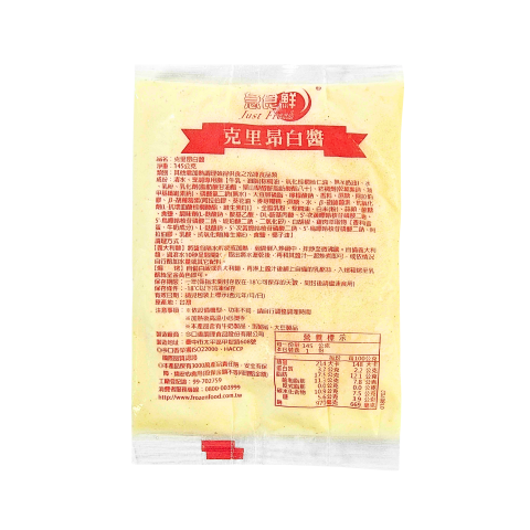 A0330_急食鮮-克里昂白醬145g_去背圖