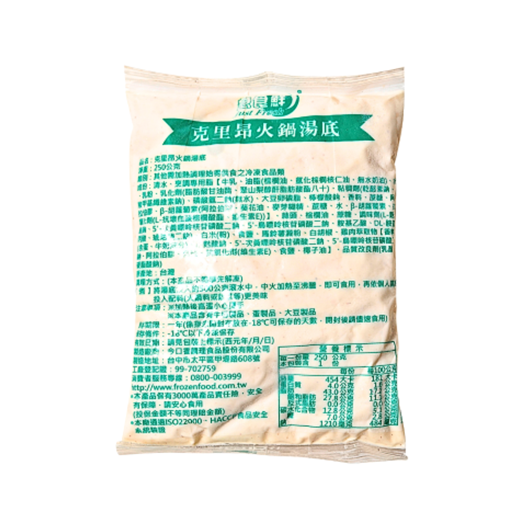 A0150_急食鮮-克里昂[牛奶]火鍋湯底250g_去背圖