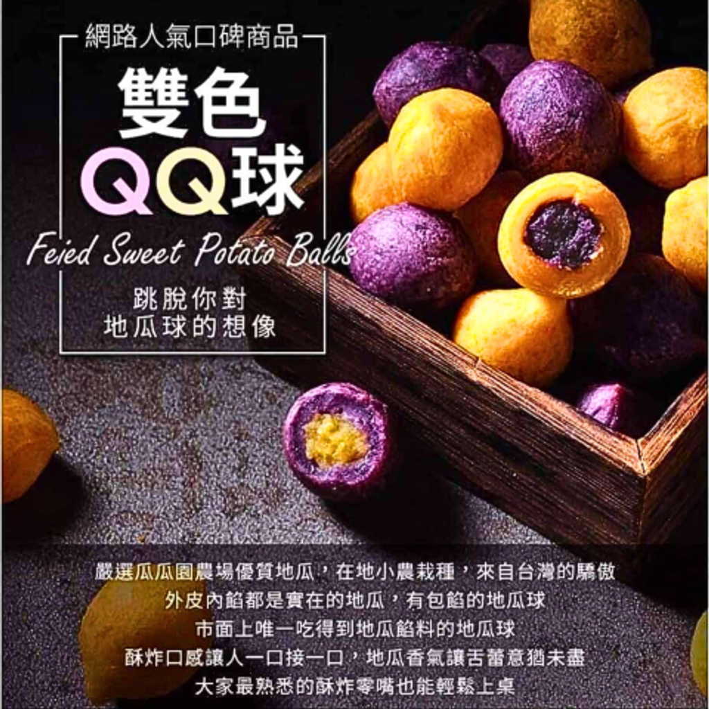 QQ球_情境圖
