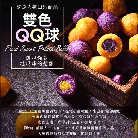 QQ球_情境圖