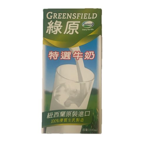 D0415_綠原特選保久牛奶1000ml_去背