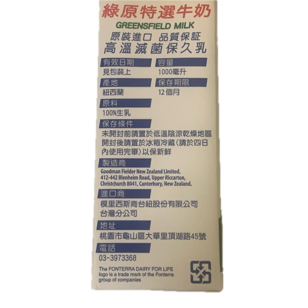 D0415_綠原特選保久牛奶1000ml_成分