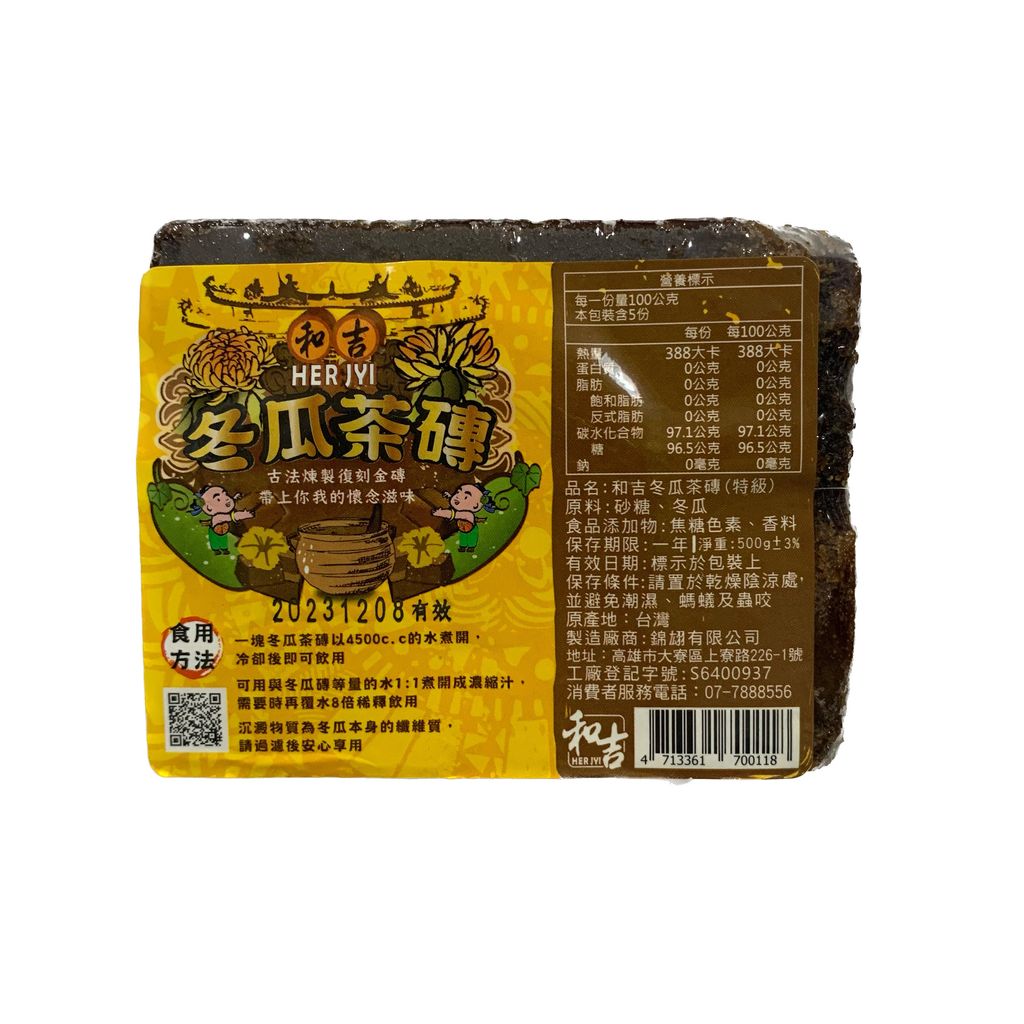 G0016_特級冬瓜磚_去背