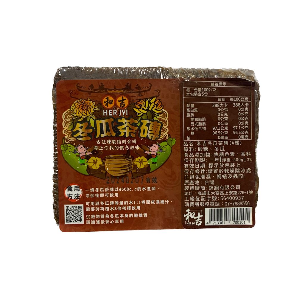 G0015_A級冬瓜磚_去背