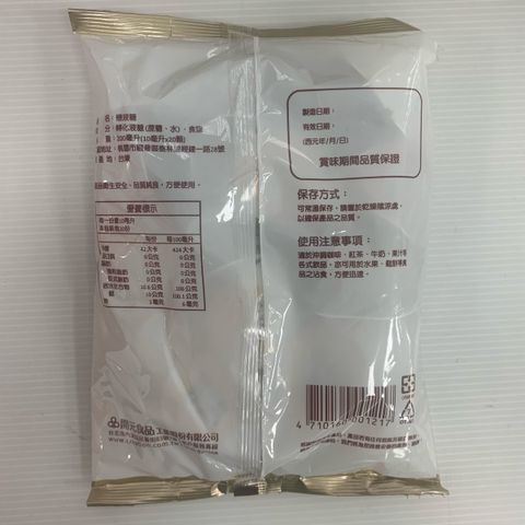 D0071_開元-戀液糖10mlx20入_成分營養