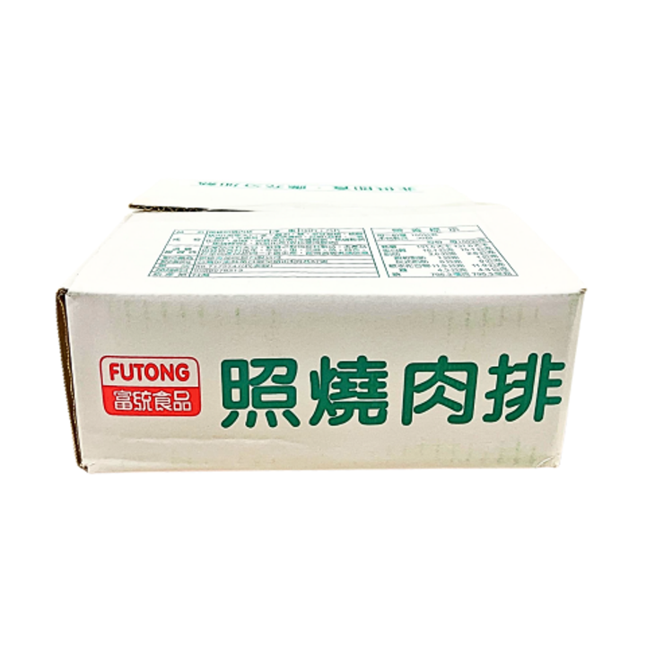 A0011_富統-照燒豬肉排75片_去背圖