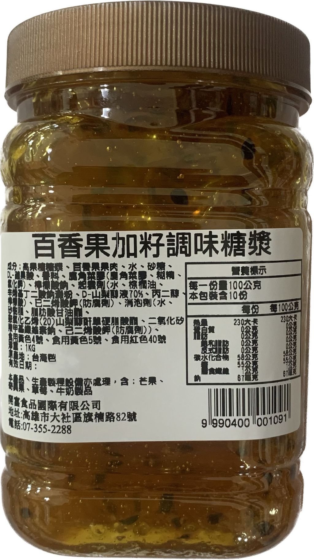 D02611_百香果加籽調味糖漿_去背