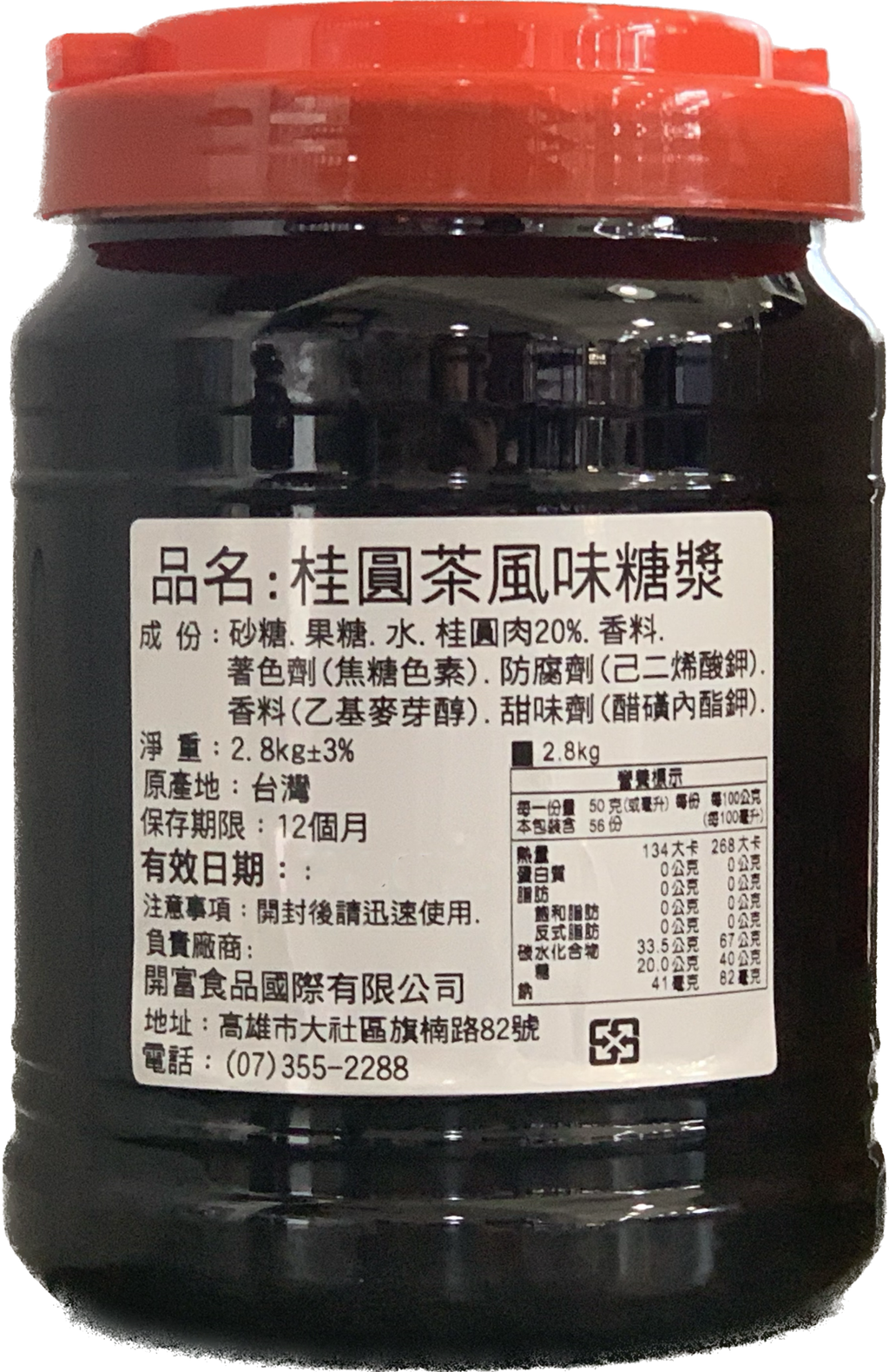 D0285_桂圓茶風味糖漿