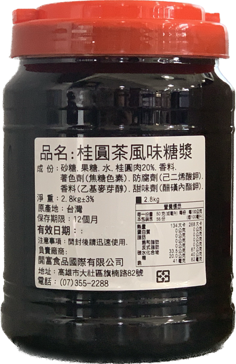 D0285_桂圓茶風味糖漿