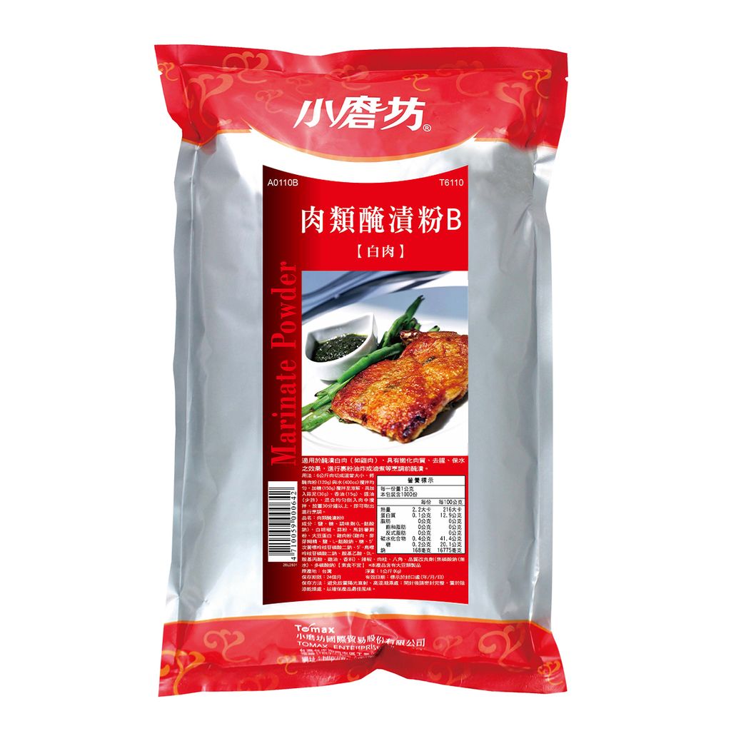 小磨坊 肉類醃漬粉B (白肉用)