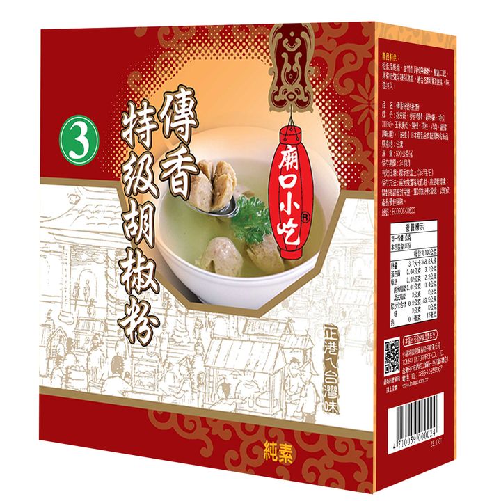 小磨坊 傳香特級胡椒粉 3