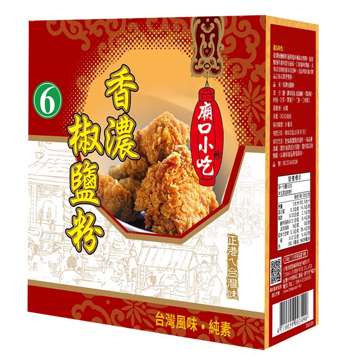 小磨坊 香濃椒鹽粉 6