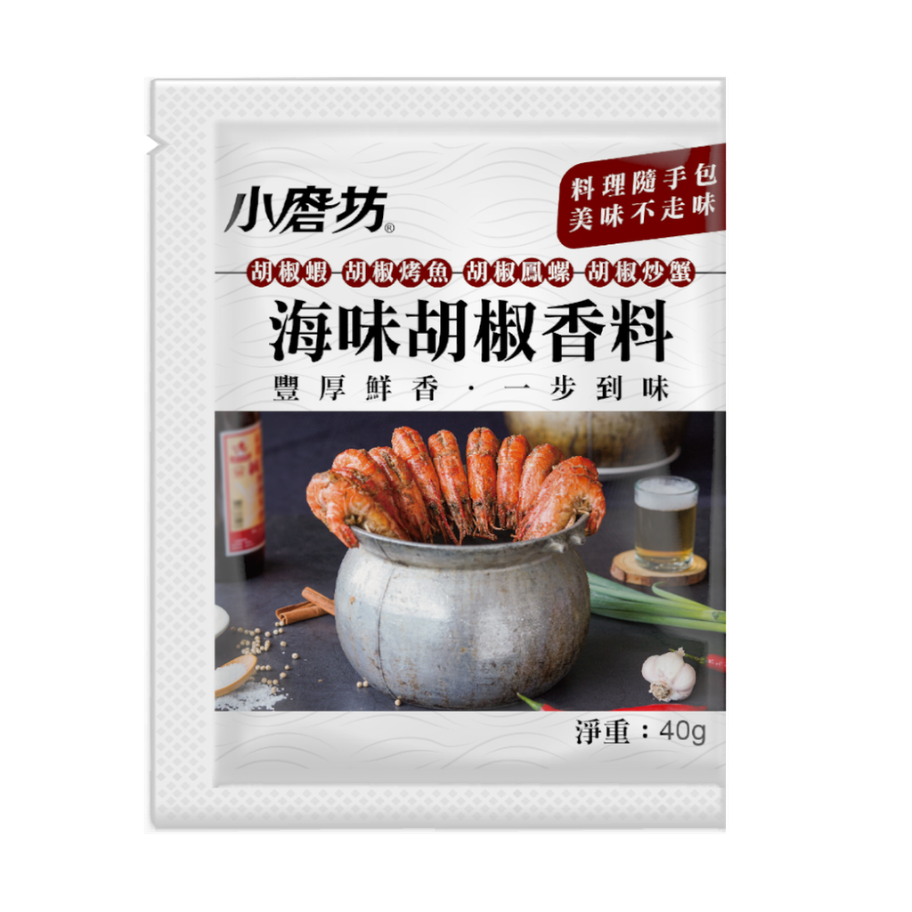 小磨坊 海味胡椒香料