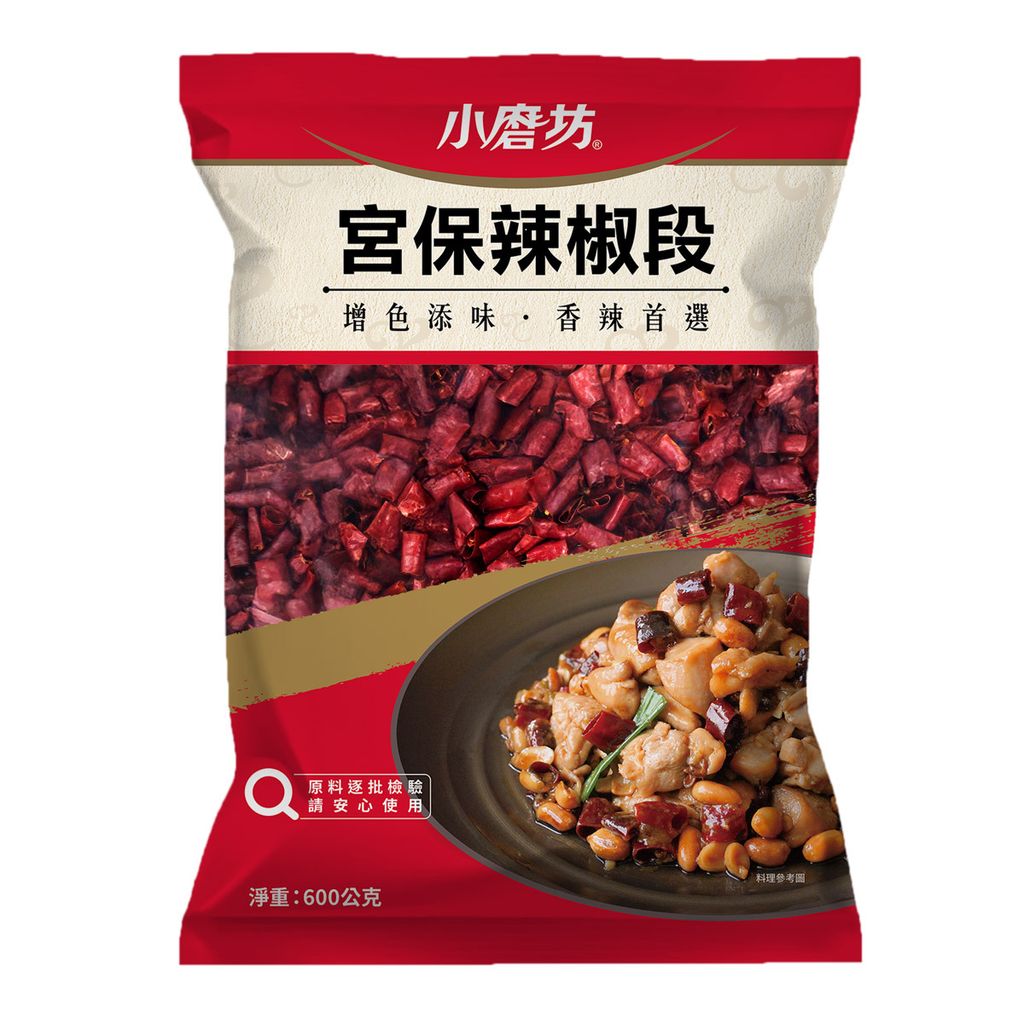 小磨坊 宮保辣椒段