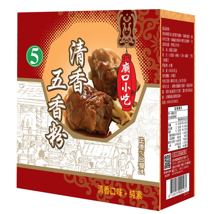小磨坊 清香五香粉 5
