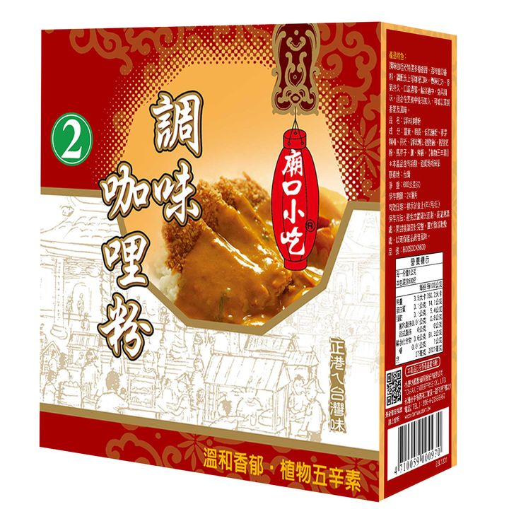 小磨坊 調味咖哩粉 2