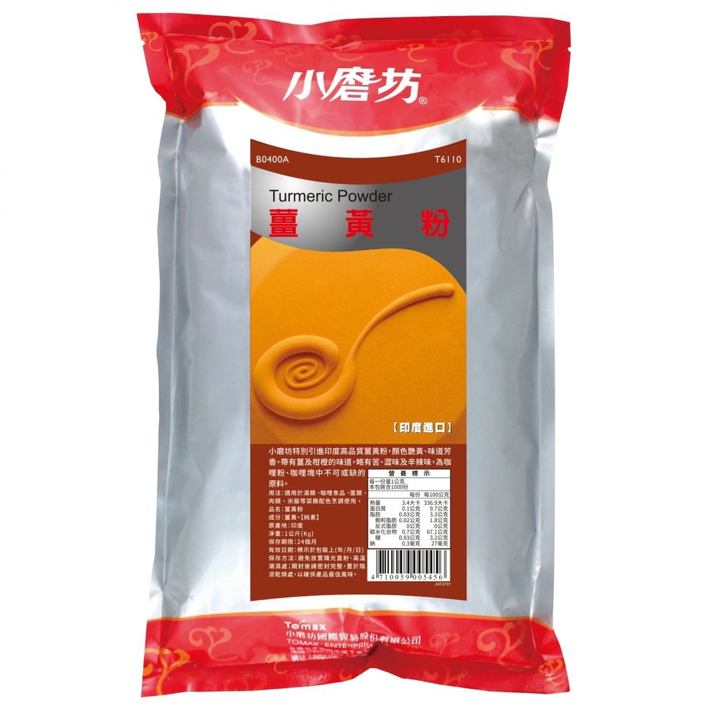 小磨坊 薑黃粉 1kg包
