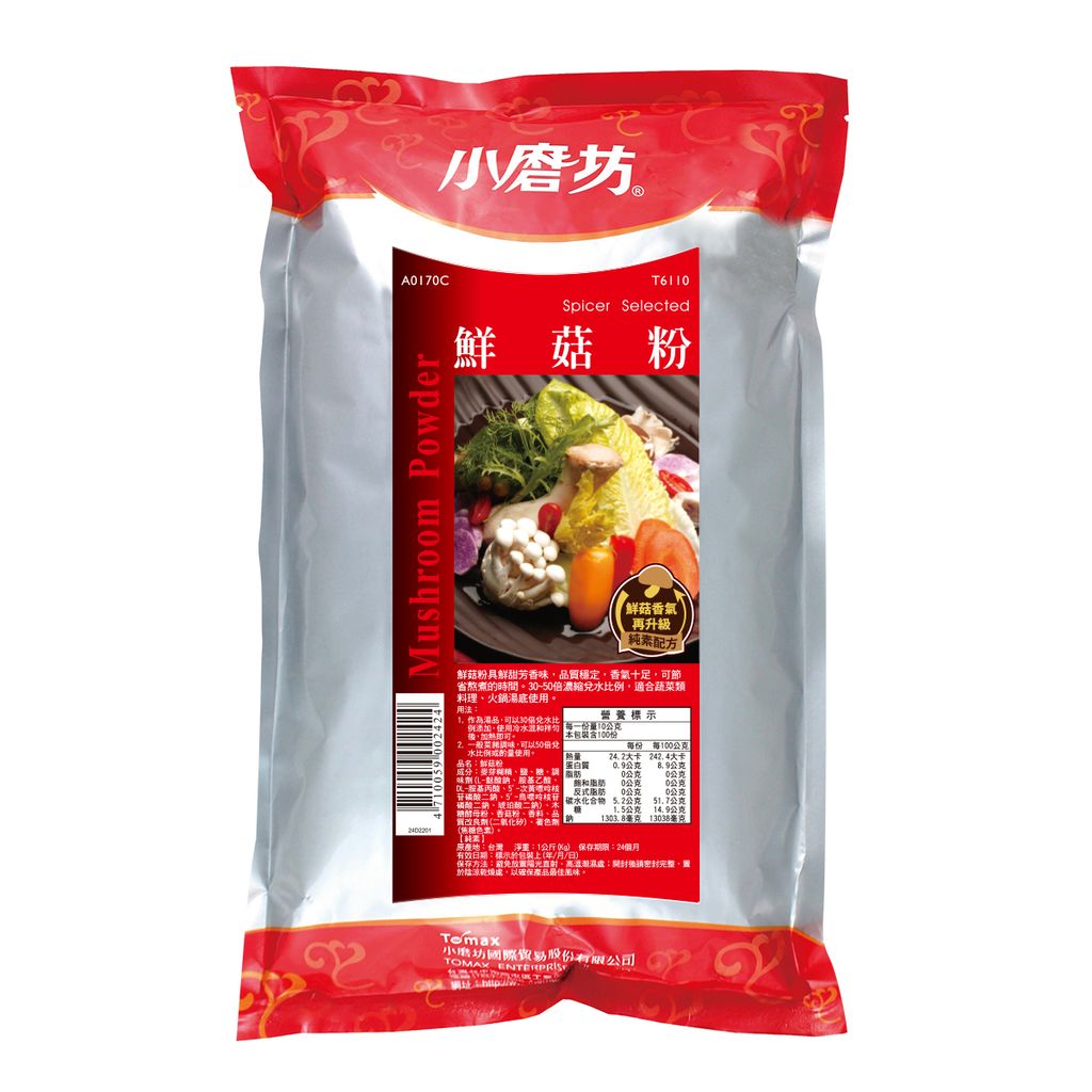 小磨坊 鮮菇粉 1kg