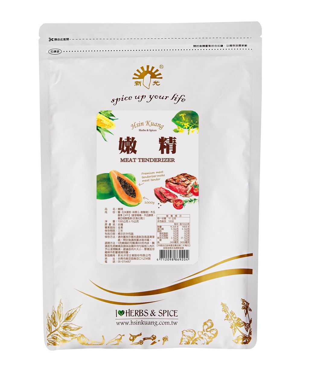 新光 嫩精 1kg包