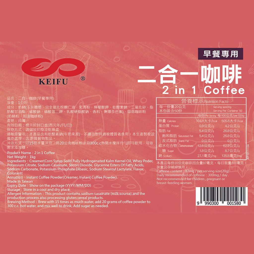 C0022_二合一咖啡1kg_3