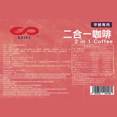 C0022_二合一咖啡1kg_3