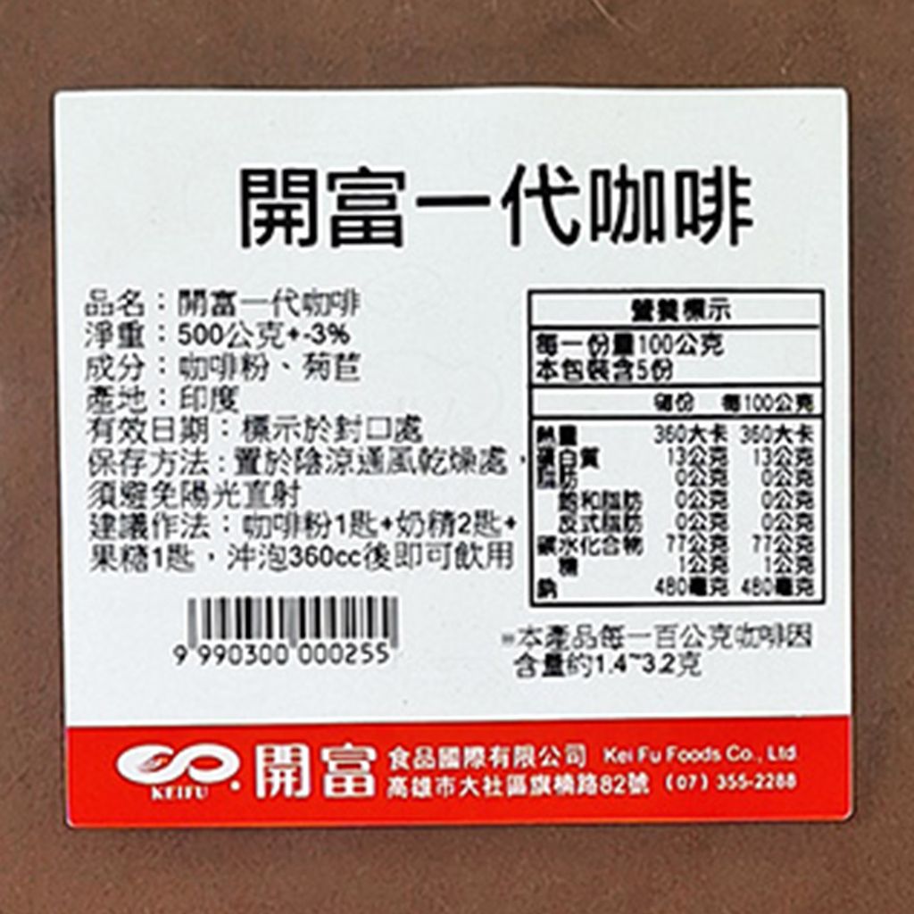 C0028_開富一代咖啡 500g_3
