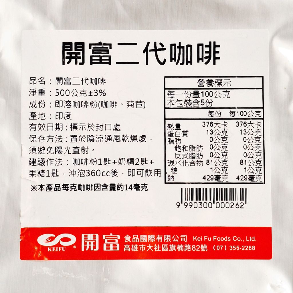 C0029_開富二代咖啡 500g_3