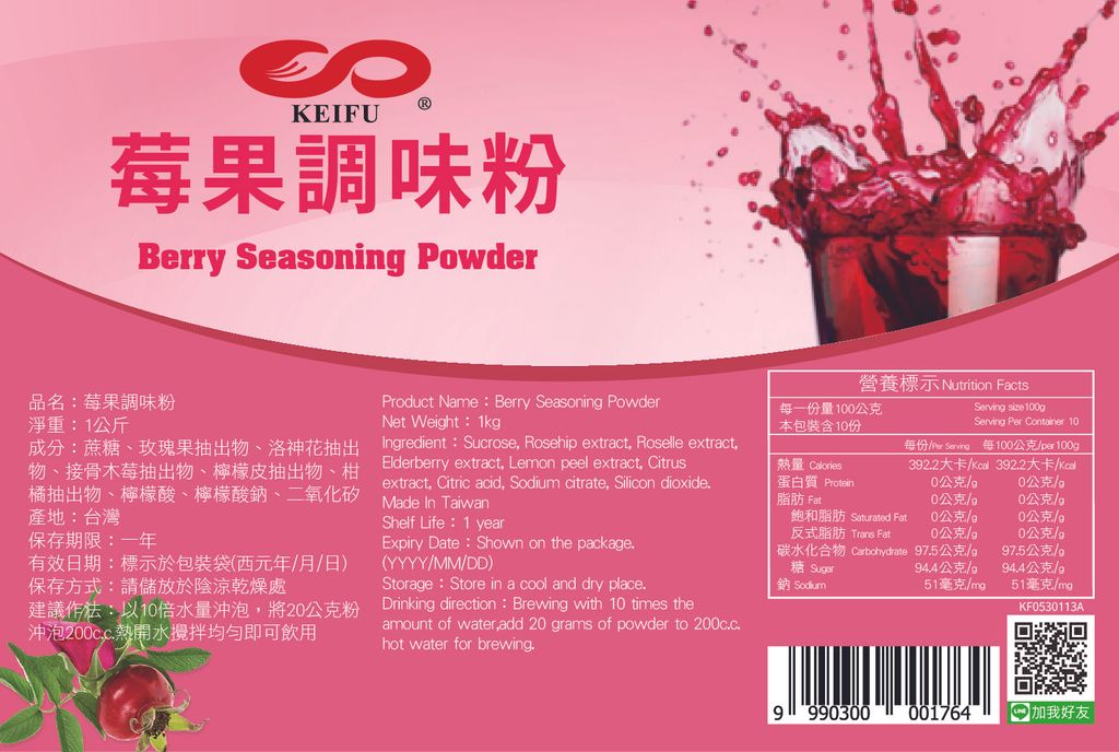 20240530_水巷L_高黏貼紙_完成尺寸135x90mm-200張_莓果調味粉