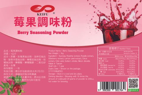 20240530_水巷L_高黏貼紙_完成尺寸135x90mm-200張_莓果調味粉