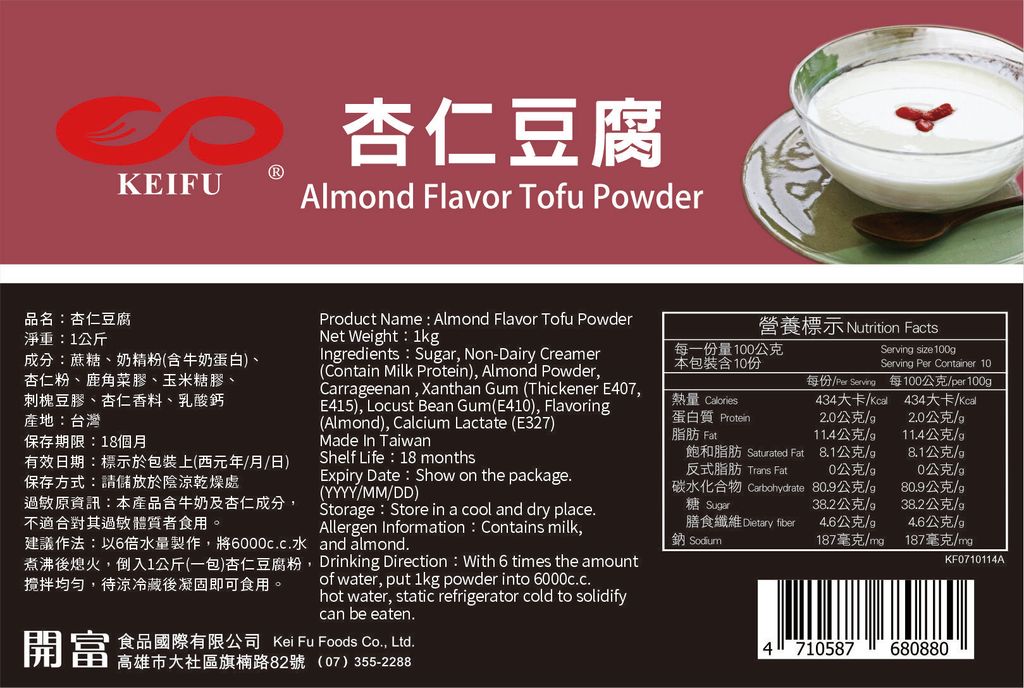 20250710_水巷L_高黏貼紙_完成尺寸135x90mm-500張_杏仁豆腐