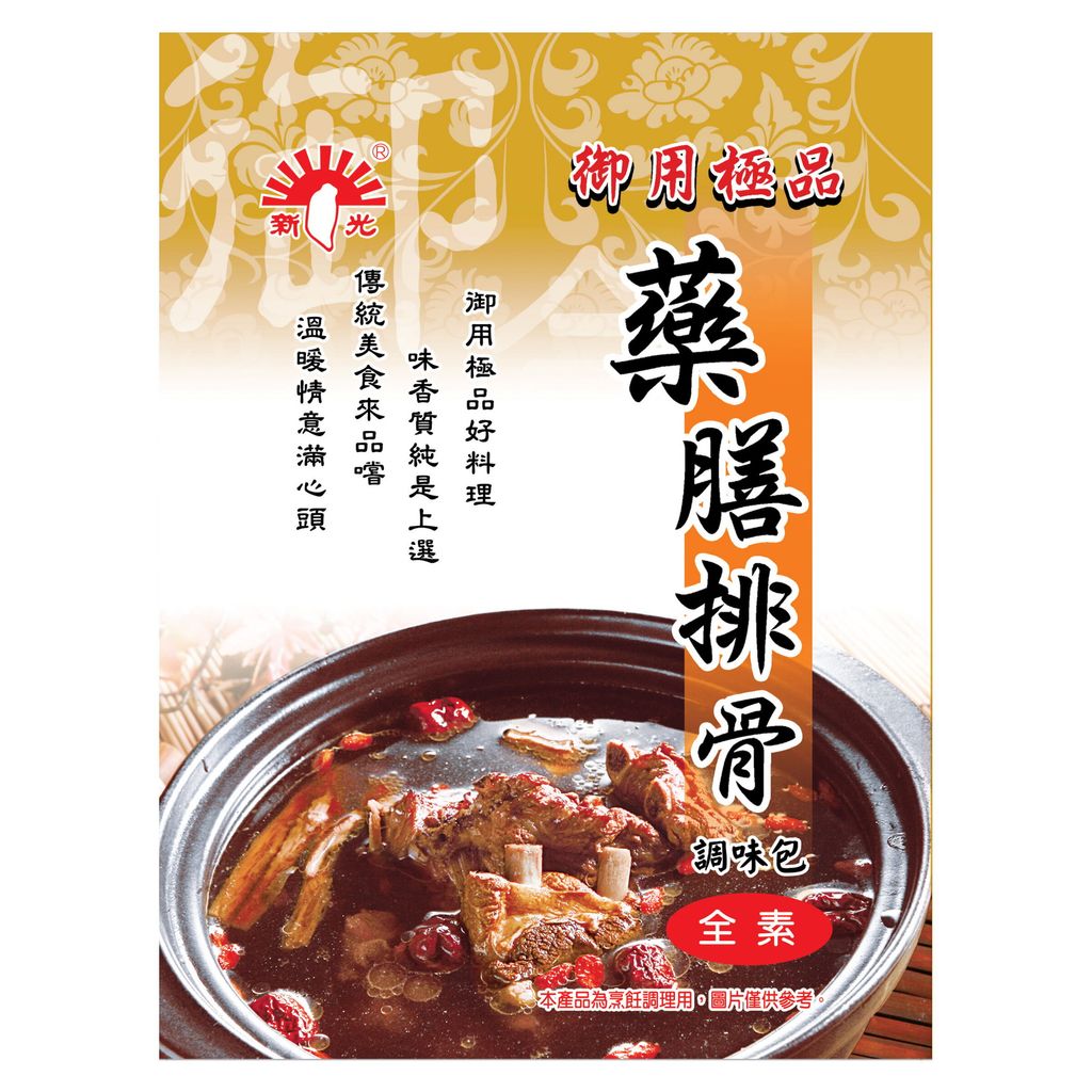 新光 藥膳排骨調味包