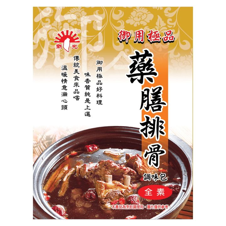 新光 藥膳排骨調味包