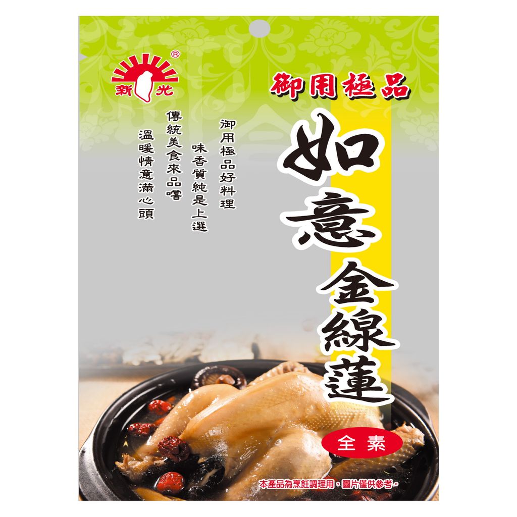 新光 如意金線蓮調味包