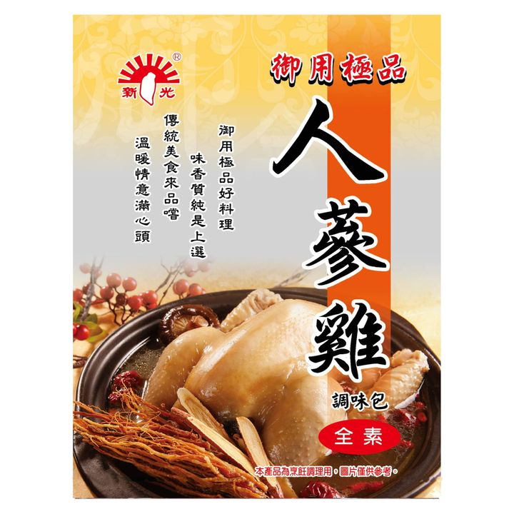 新光 人蔘雞調味包