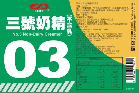 20241202_奶精_奶粉_3號奶精