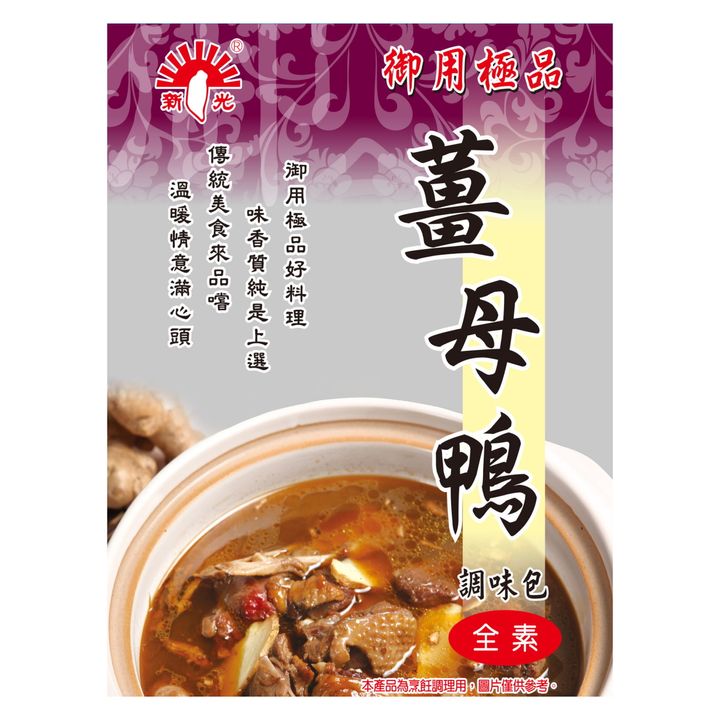 新光 薑母鴨調味包