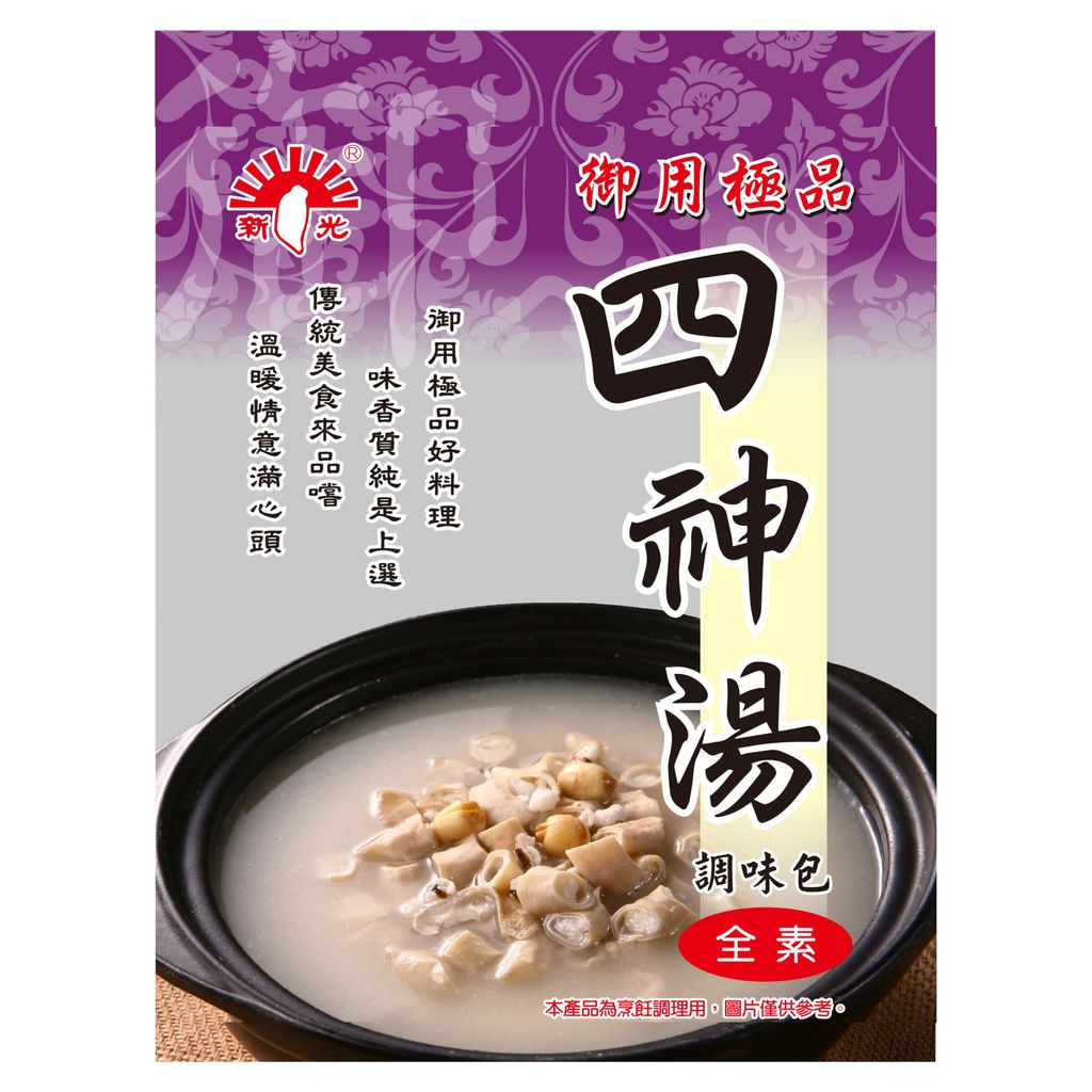 新光 四神湯調味包