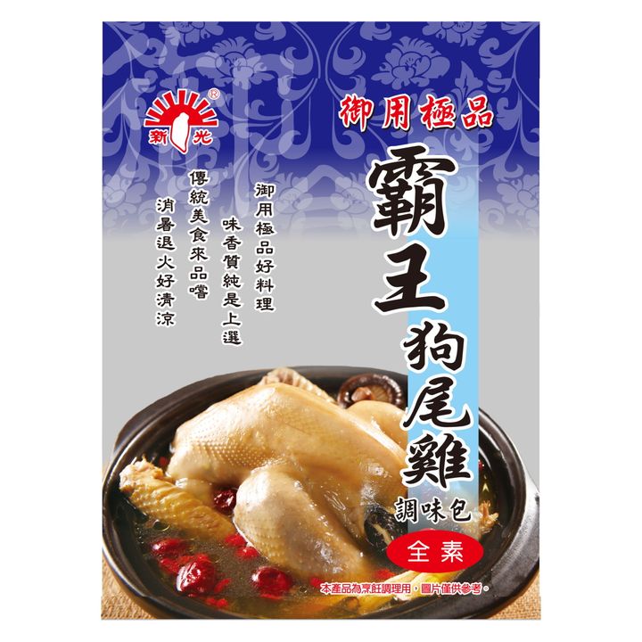 新光 霸王狗尾雞調味包