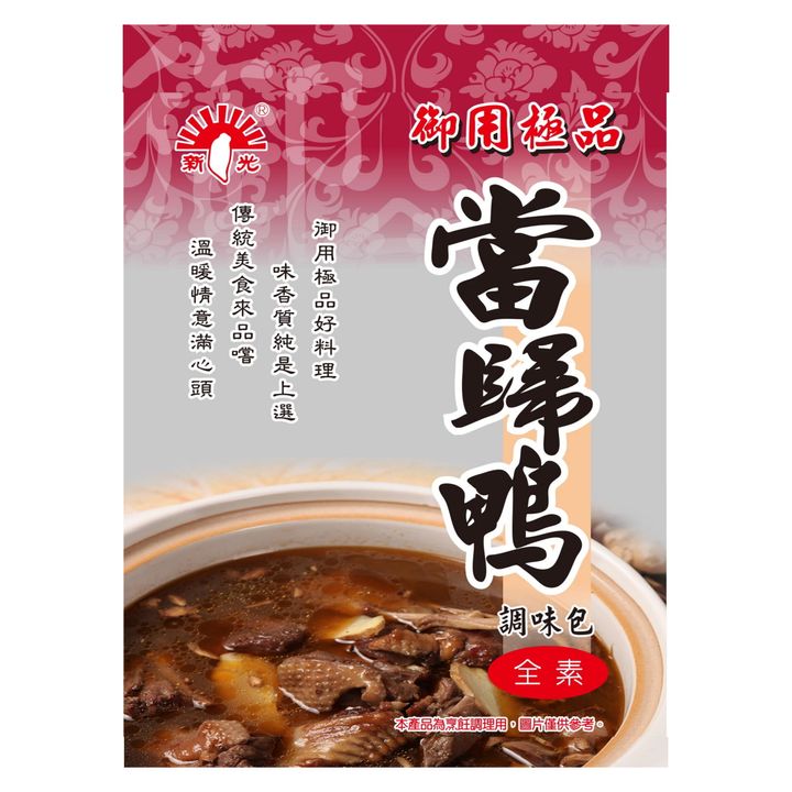 新光 當歸鴨調味包